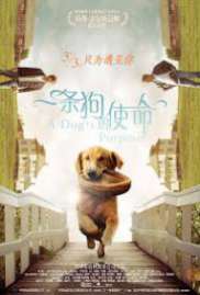 A Dogs Purpose 2017